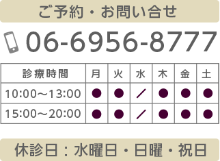 診療時間　さんこうじ歯科